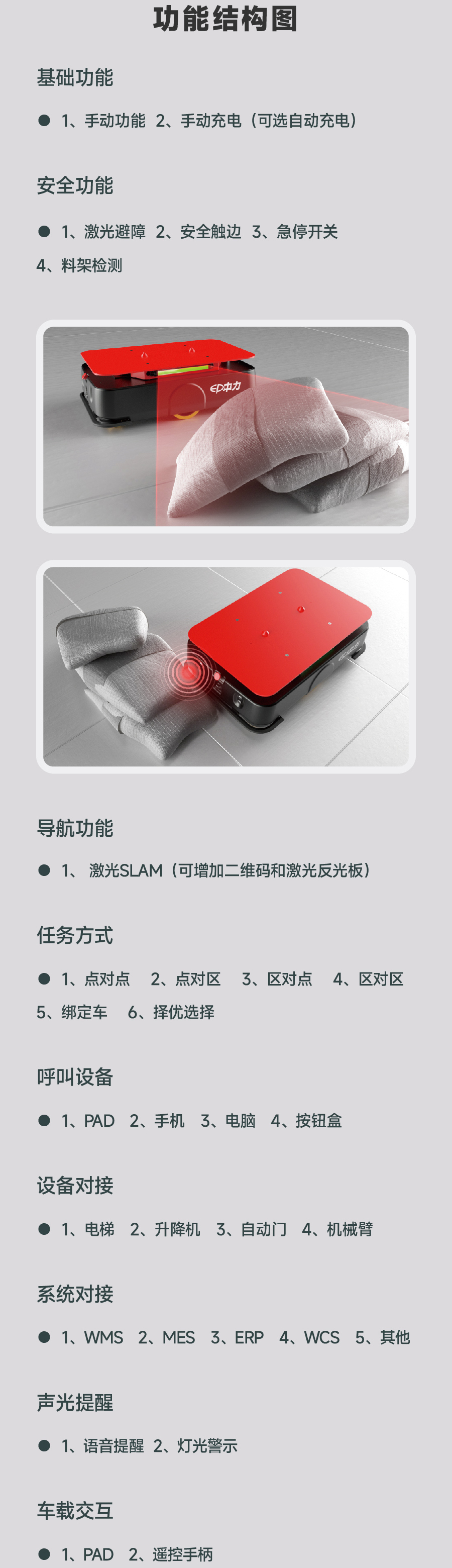 無人叉車,智能叉車,AGV叉車,搬運機(jī)器人,無人駕駛叉車
