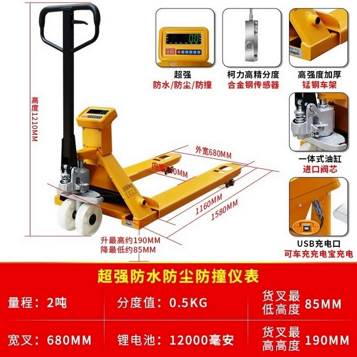 2噸寬型電子秤手動搬運(yùn)車